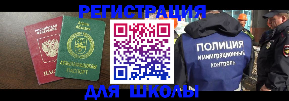 прописка от собственника в Лесном