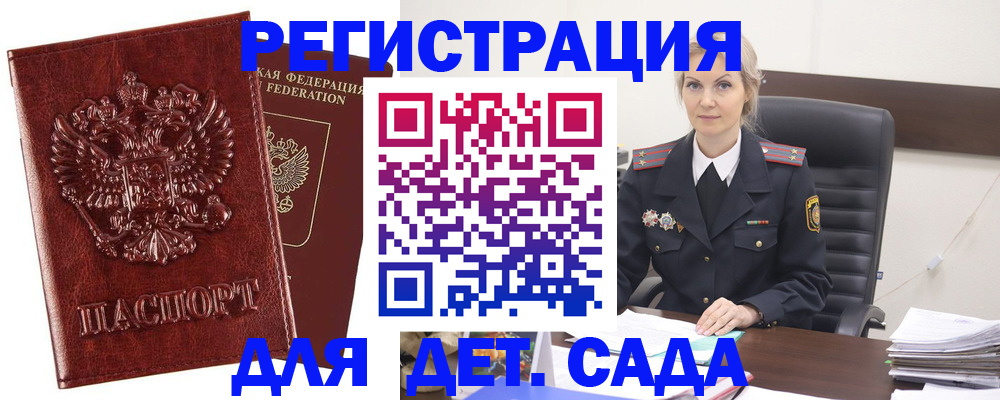 временная регистрация надежно в Лесном