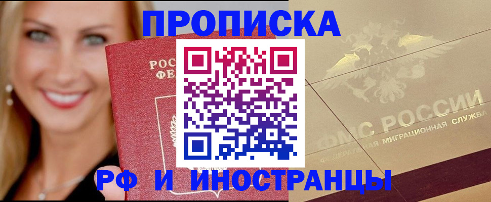 прописка гарантия в Лесном