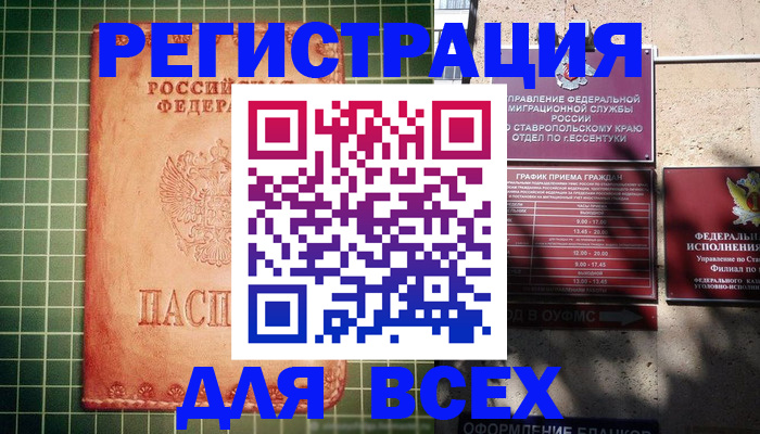 регистрация для школы в Лесном