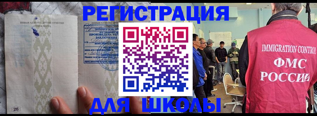 временная прописка в Лесном